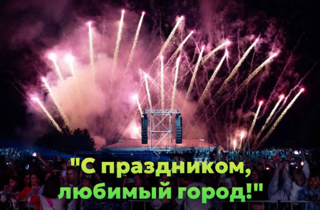 Полная программа площадок праздника "День города 2024" в Абакане