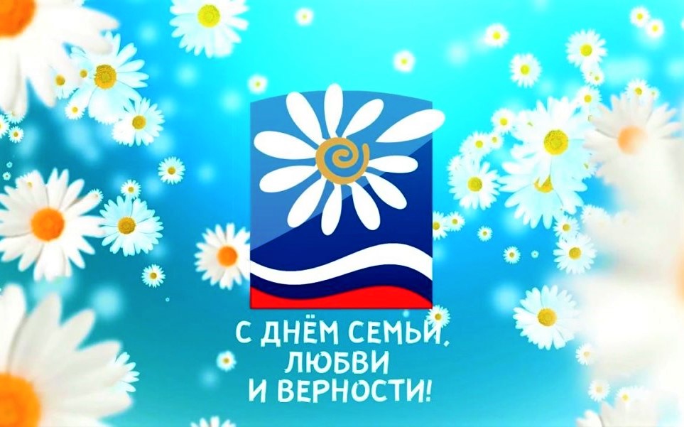 8 июля фестиваль  семейного творчества  «Ромашка» в Абакане